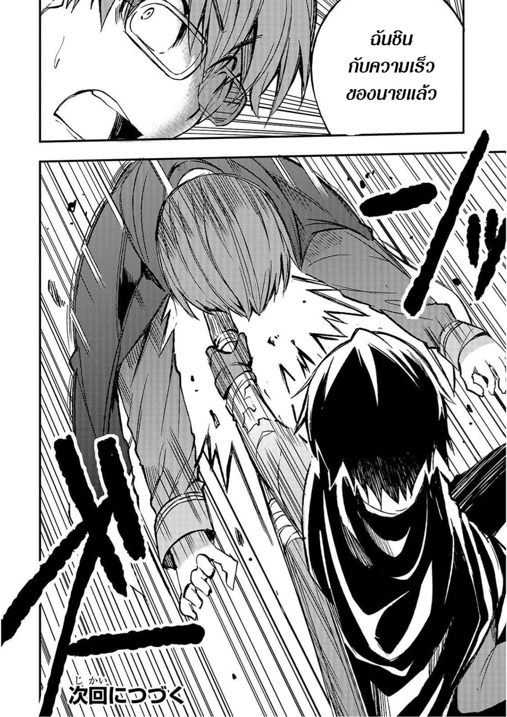 Hitoribocchi no Isekai Kouryaku การยึดโลกของนายผู้โดดเดี่ยว page 12