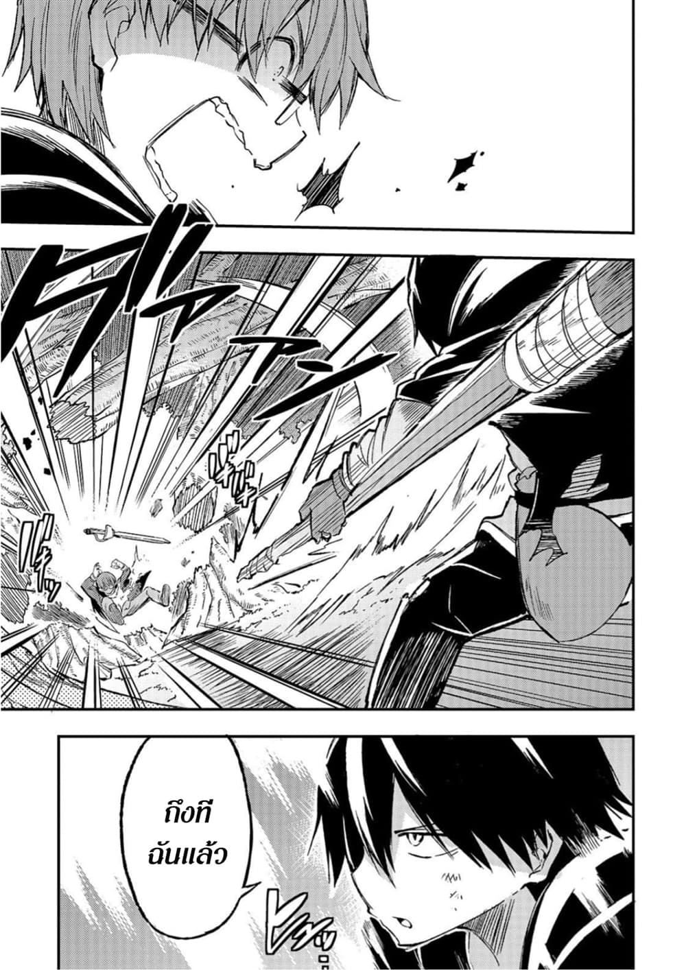 Hitoribocchi no Isekai Kouryaku การยึดโลกของนายผู้โดดเดี่ยว page 1