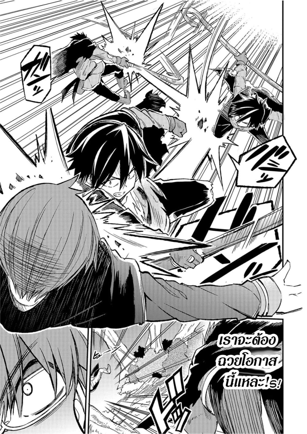 Hitoribocchi no Isekai Kouryaku การยึดโลกของนายผู้โดดเดี่ยว page 3