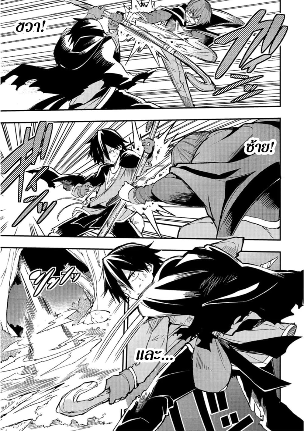 Hitoribocchi no Isekai Kouryaku การยึดโลกของนายผู้โดดเดี่ยว page 7