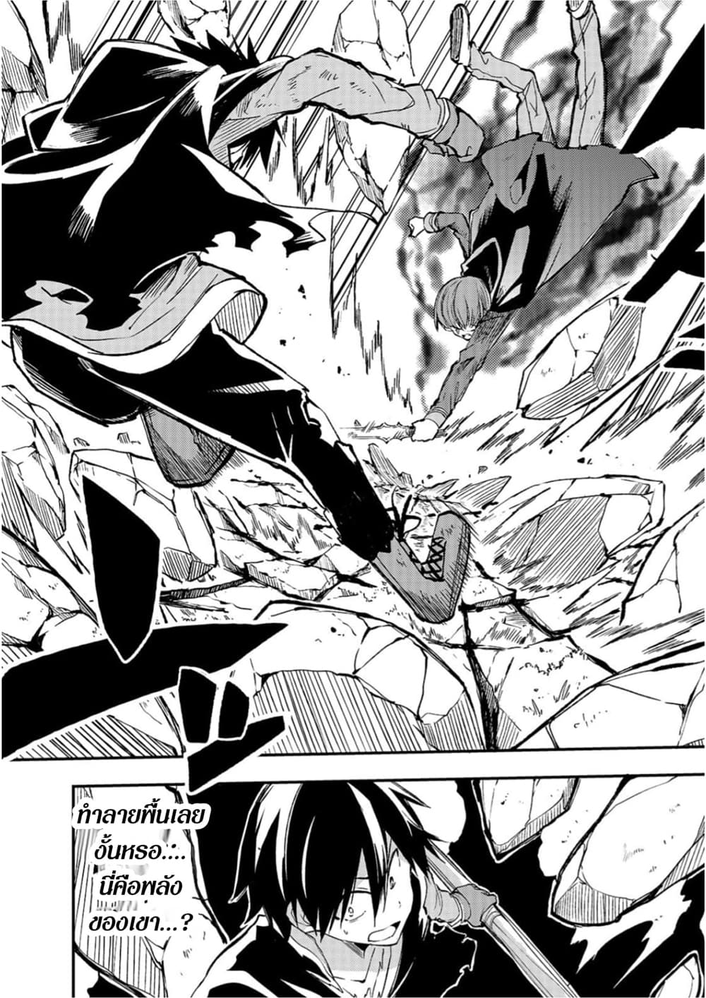 Hitoribocchi no Isekai Kouryaku การยึดโลกของนายผู้โดดเดี่ยว page 9