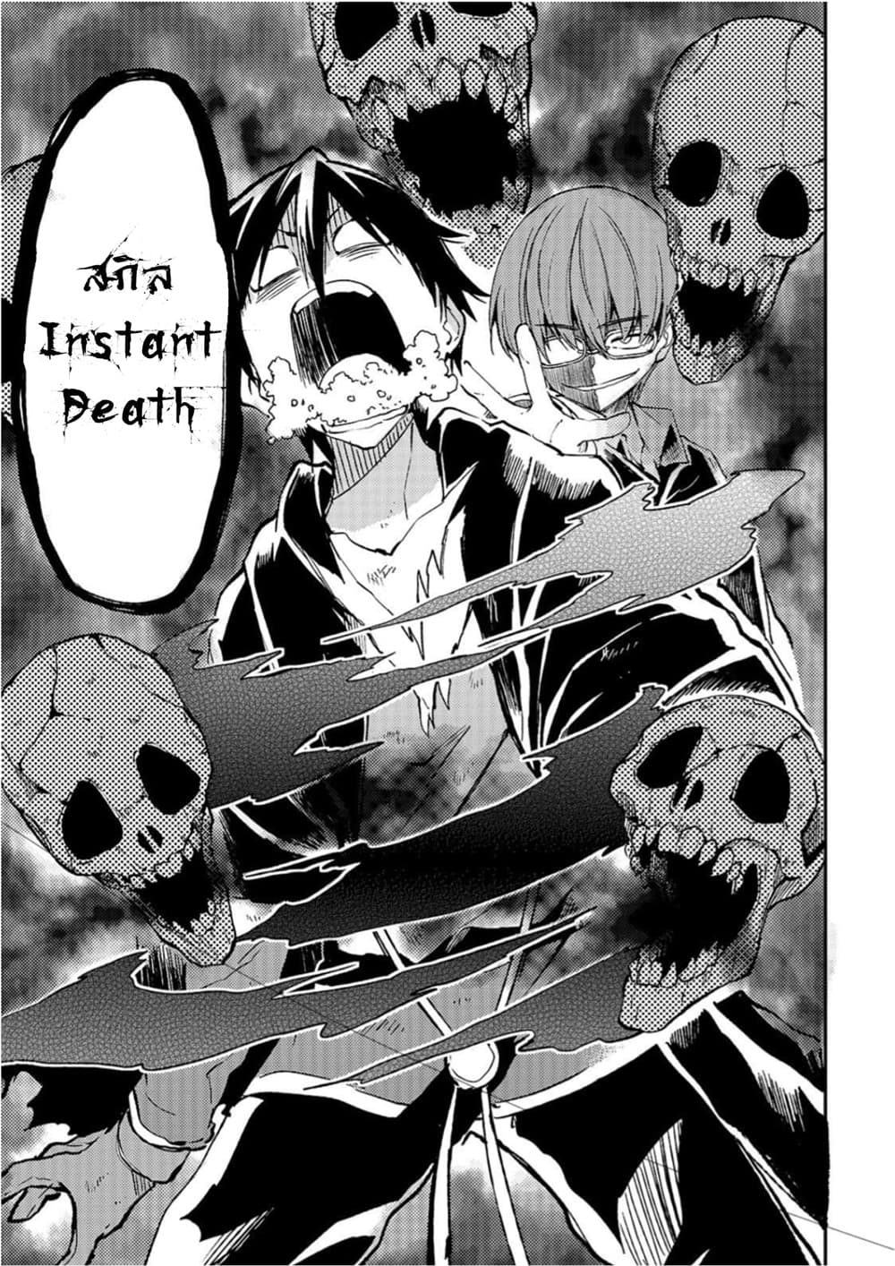 Hitoribocchi no Isekai Kouryaku การยึดโลกของนายผู้โดดเดี่ยว page 11