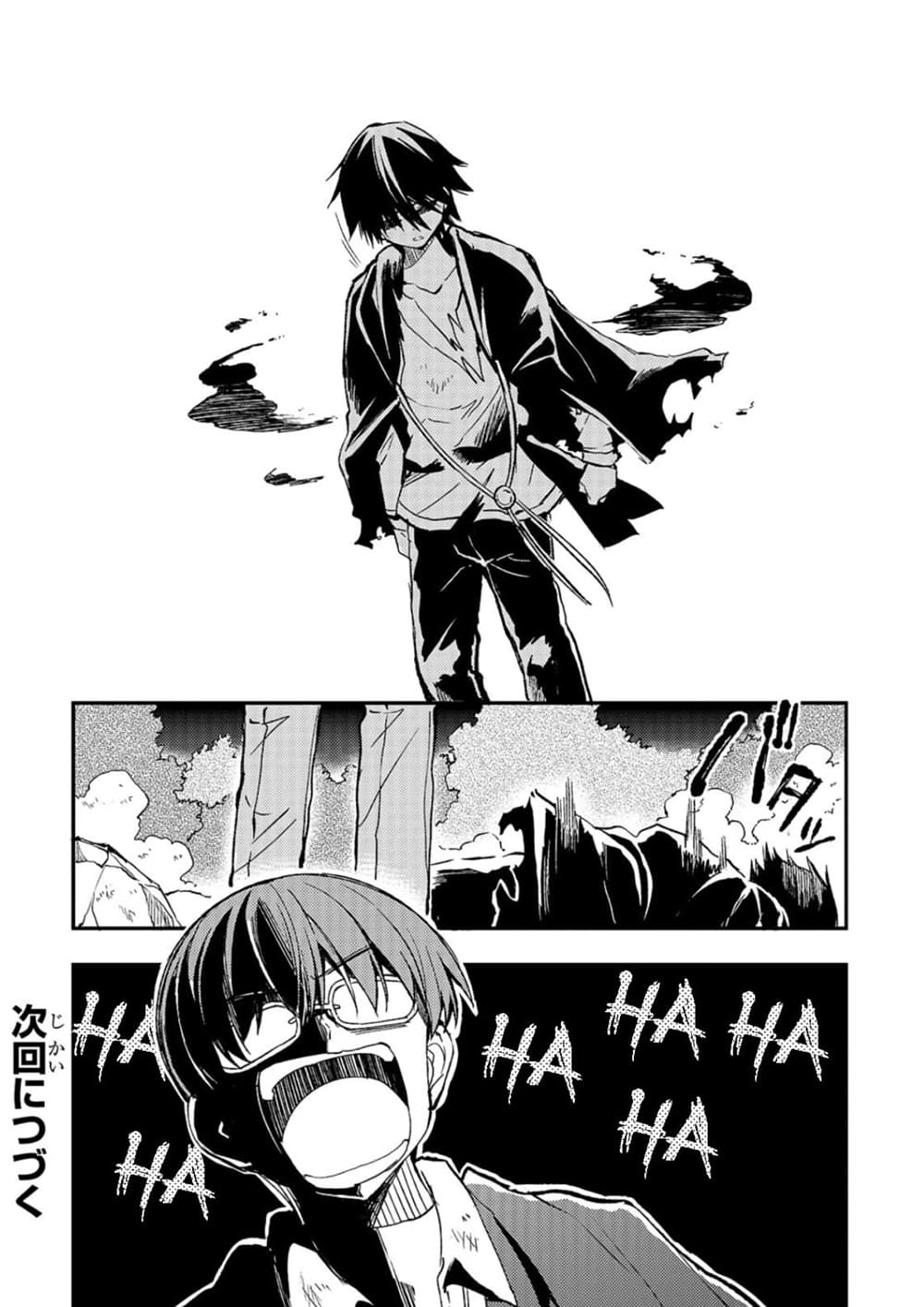 Hitoribocchi no Isekai Kouryaku การยึดโลกของนายผู้โดดเดี่ยว page 12