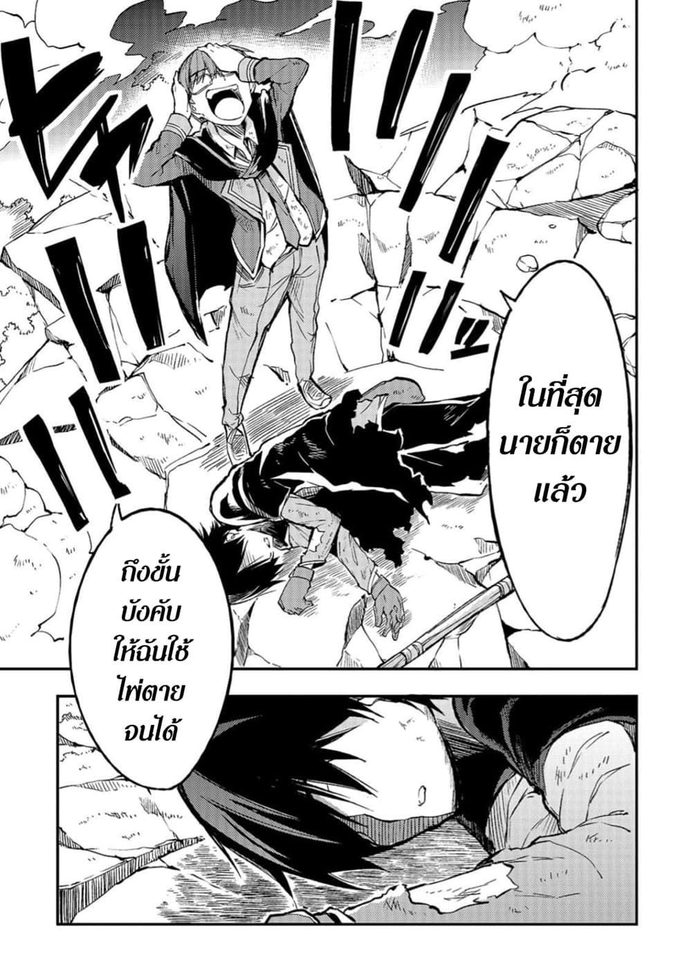 Hitoribocchi no Isekai Kouryaku การยึดโลกของนายผู้โดดเดี่ยว page 1