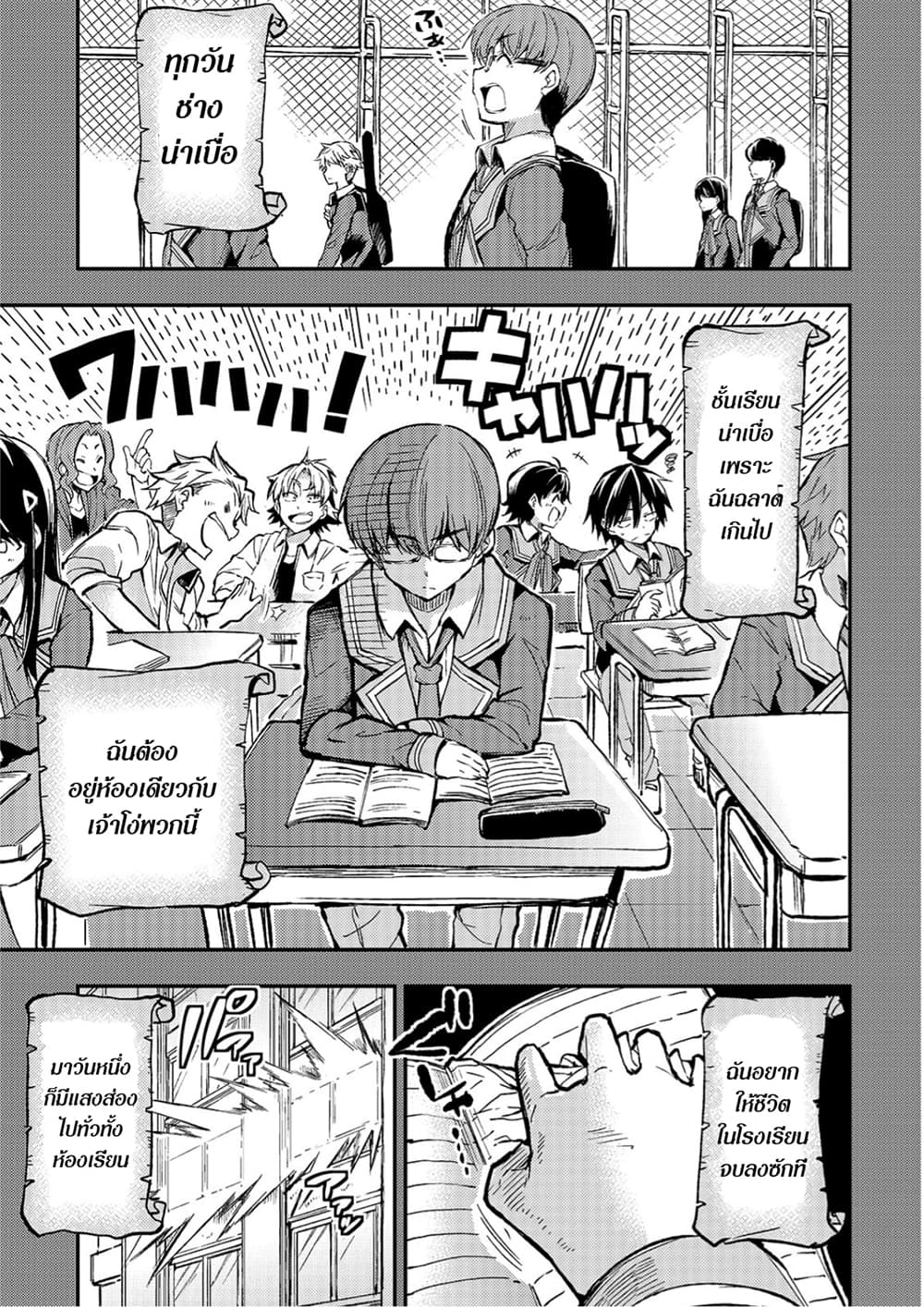 Hitoribocchi no Isekai Kouryaku การยึดโลกของนายผู้โดดเดี่ยว page 1
