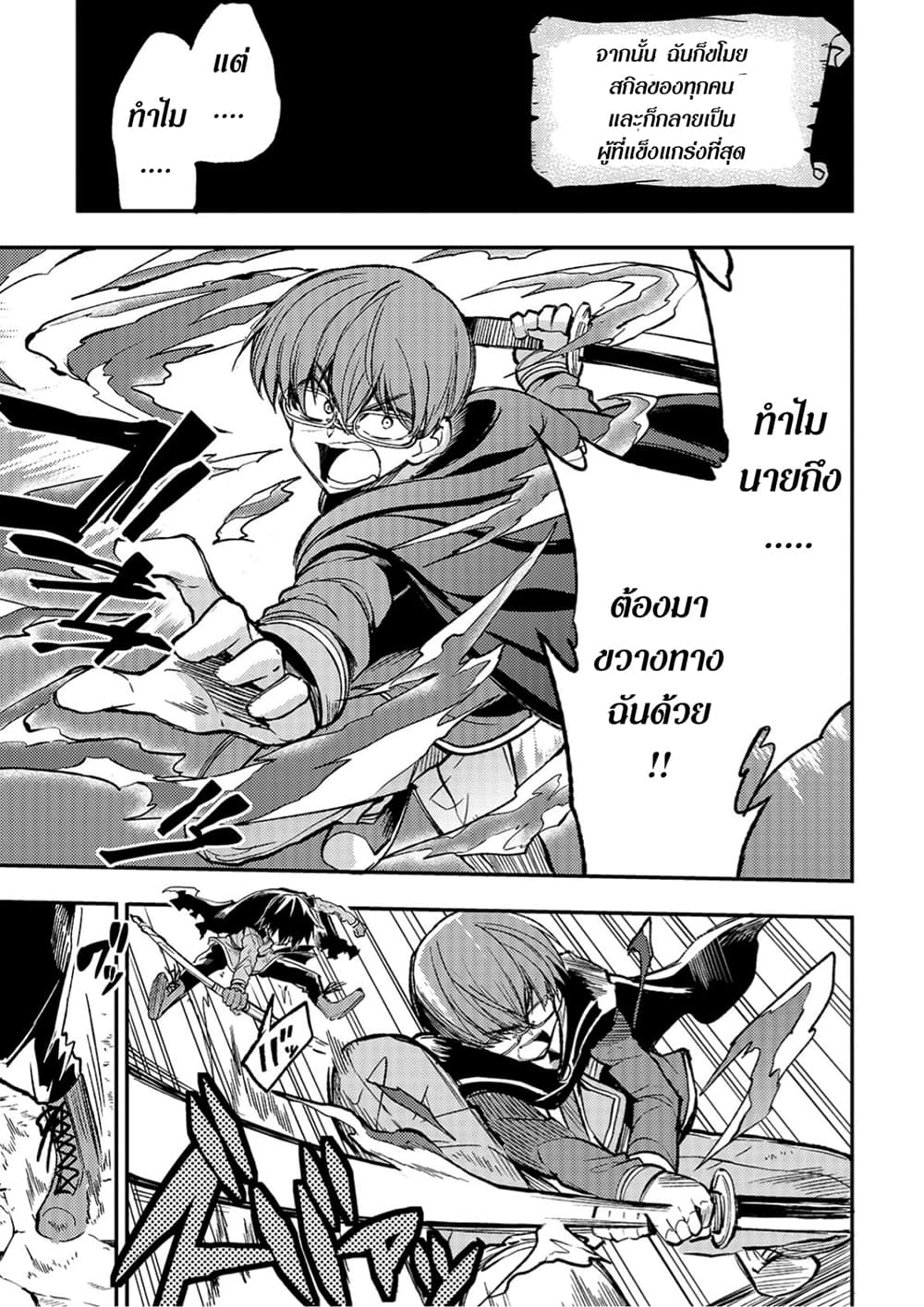 Hitoribocchi no Isekai Kouryaku การยึดโลกของนายผู้โดดเดี่ยว page 5