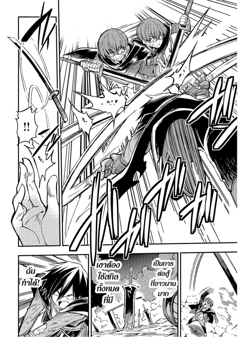 Hitoribocchi no Isekai Kouryaku การยึดโลกของนายผู้โดดเดี่ยว page 6