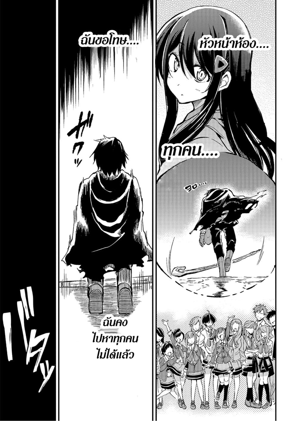 Hitoribocchi no Isekai Kouryaku การยึดโลกของนายผู้โดดเดี่ยว page 13