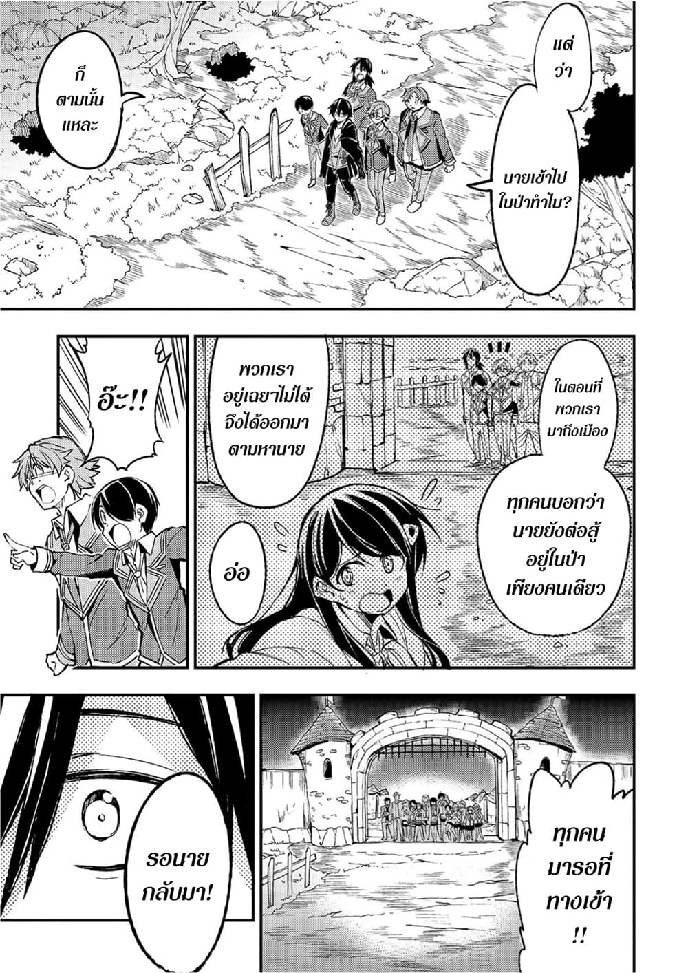 Hitoribocchi no Isekai Kouryaku การยึดโลกของนายผู้โดดเดี่ยว page 1