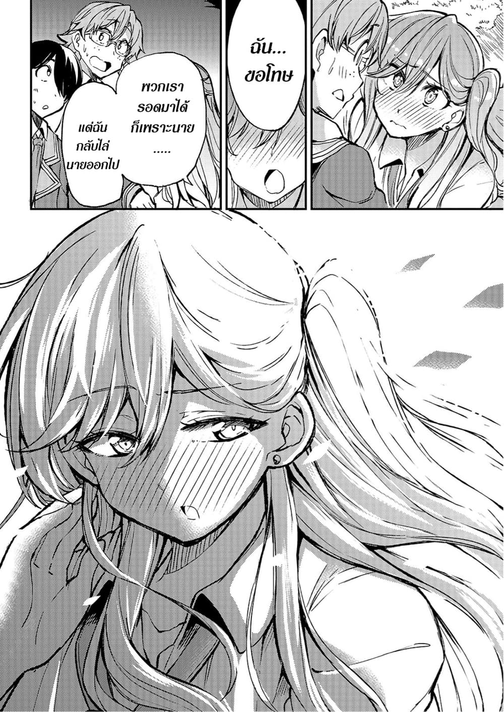 Hitoribocchi no Isekai Kouryaku การยึดโลกของนายผู้โดดเดี่ยว page 6