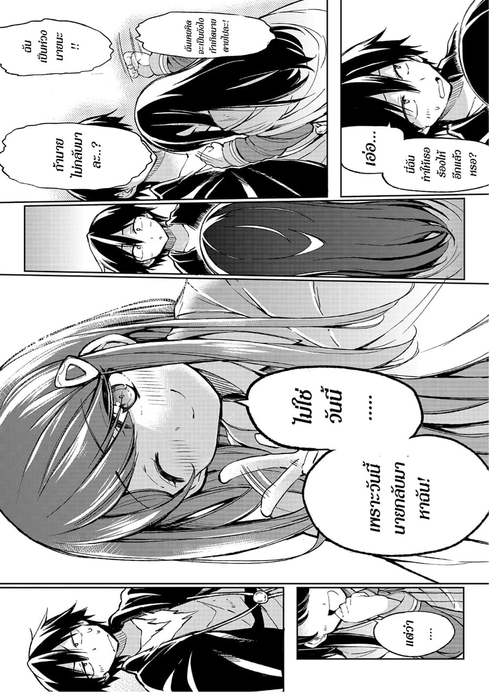 Hitoribocchi no Isekai Kouryaku การยึดโลกของนายผู้โดดเดี่ยว page 10