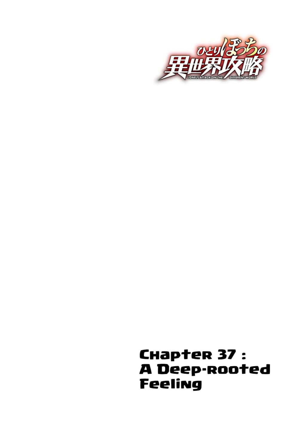 Hitoribocchi no Isekai Kouryaku การยึดโลกของนายผู้โดดเดี่ยว page 4