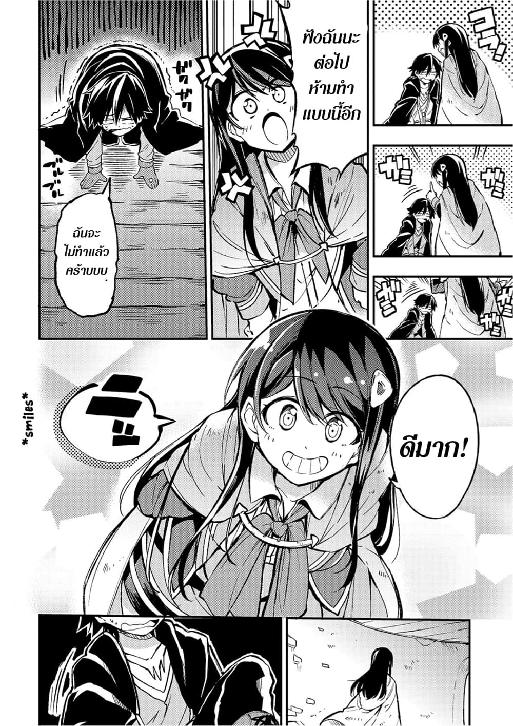 Hitoribocchi no Isekai Kouryaku การยึดโลกของนายผู้โดดเดี่ยว page 10