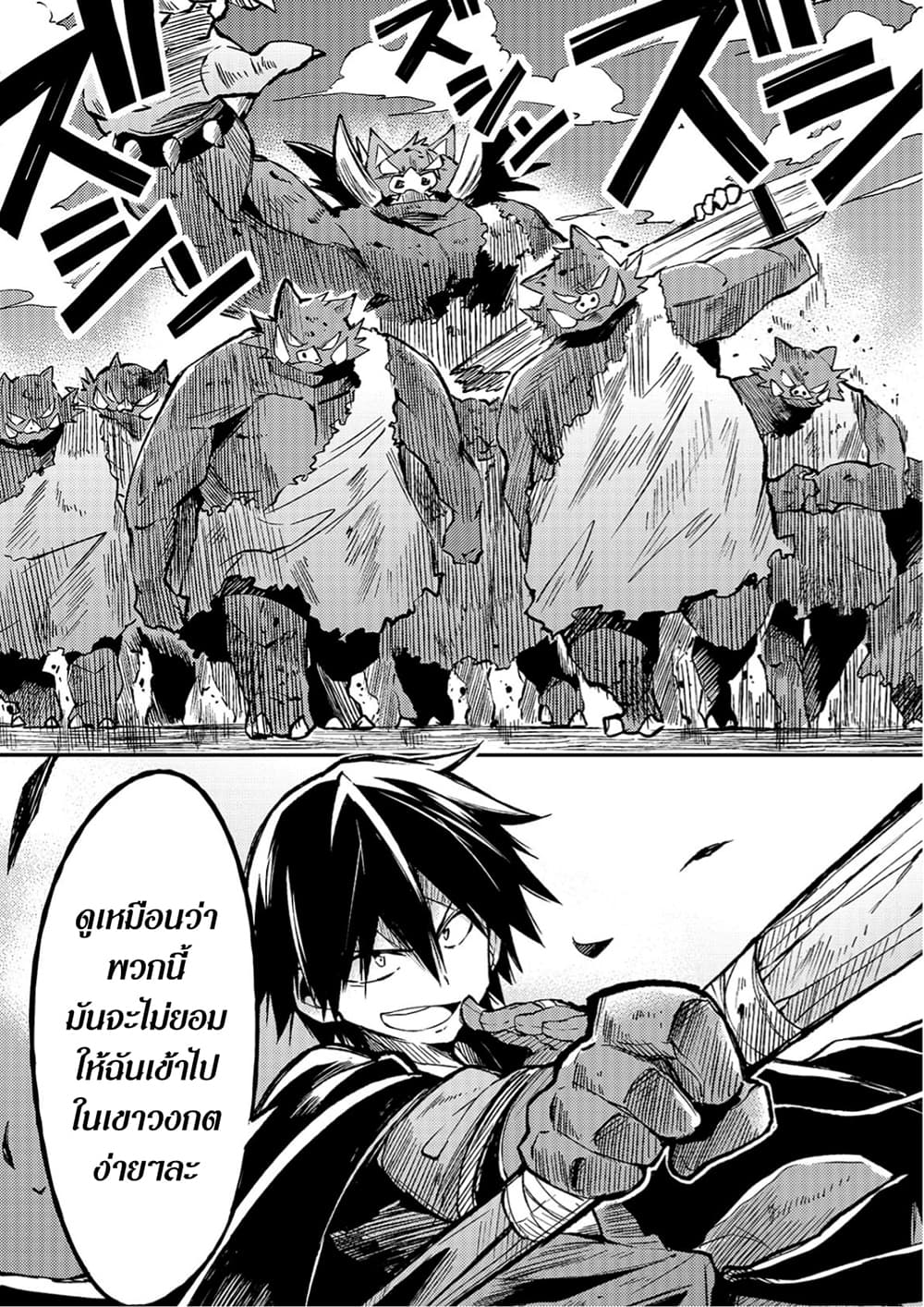 Hitoribocchi no Isekai Kouryaku การยึดโลกของนายผู้โดดเดี่ยว page 13