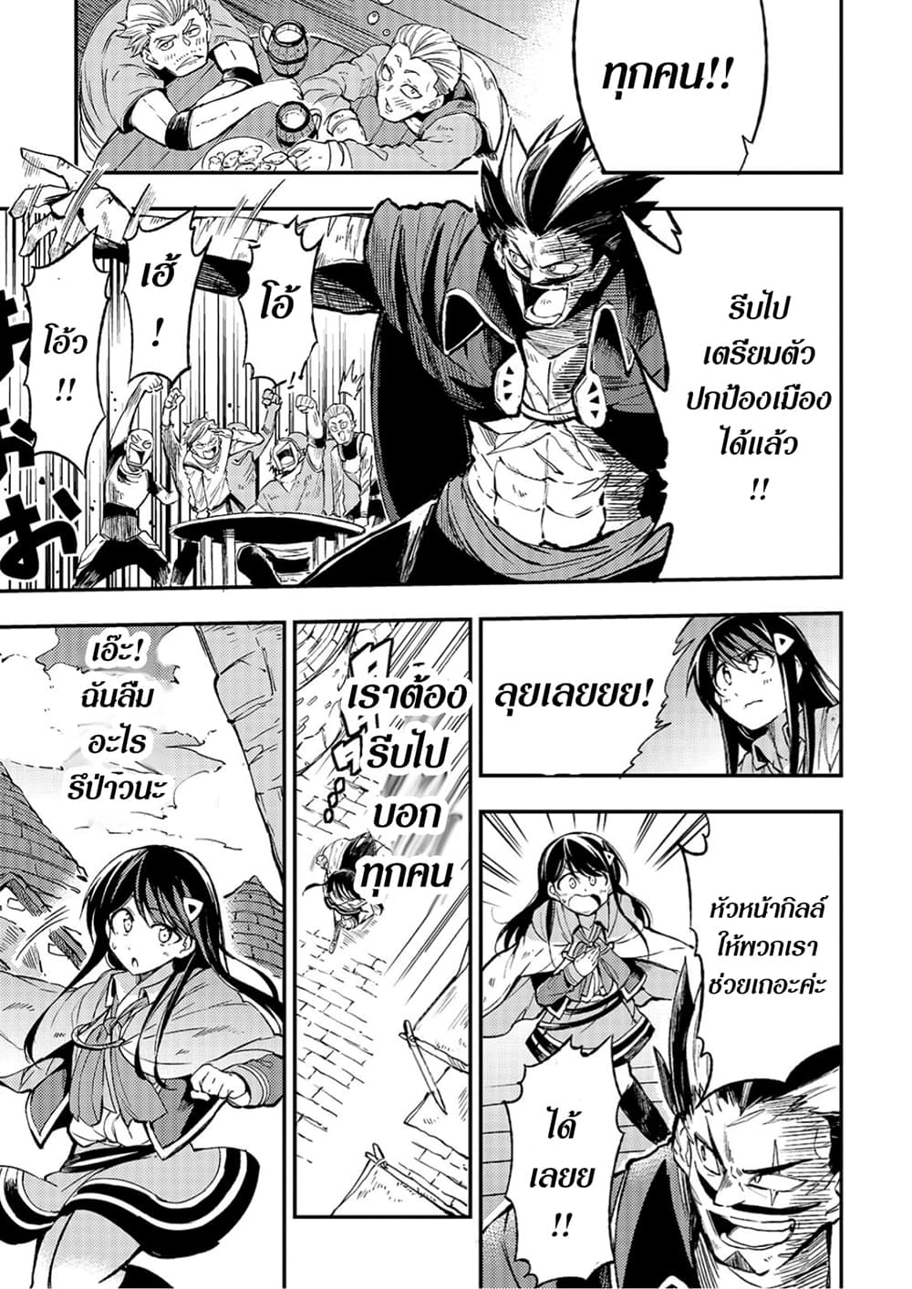 Hitoribocchi no Isekai Kouryaku การยึดโลกของนายผู้โดดเดี่ยว page 15