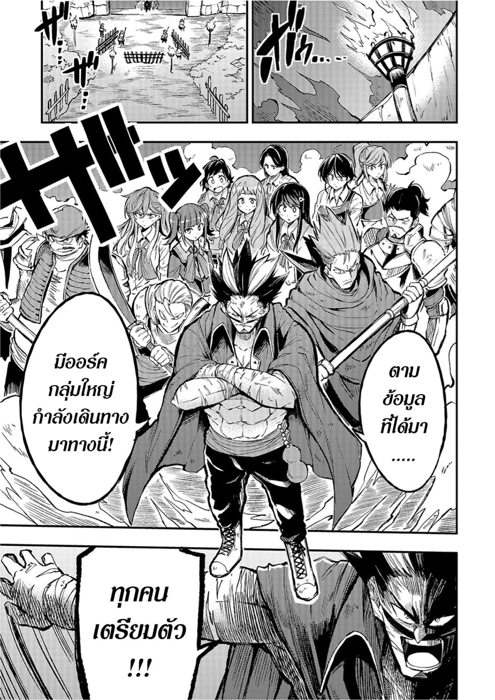 Hitoribocchi no Isekai Kouryaku การยึดโลกของนายผู้โดดเดี่ยว page 1
