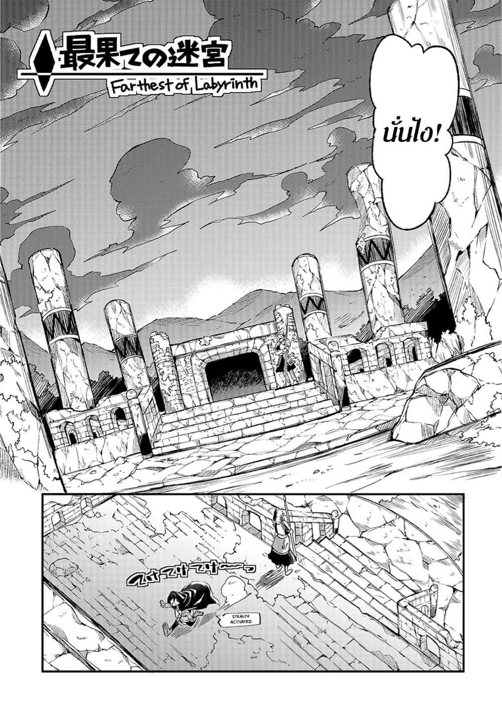 Hitoribocchi no Isekai Kouryaku การยึดโลกของนายผู้โดดเดี่ยว page 5