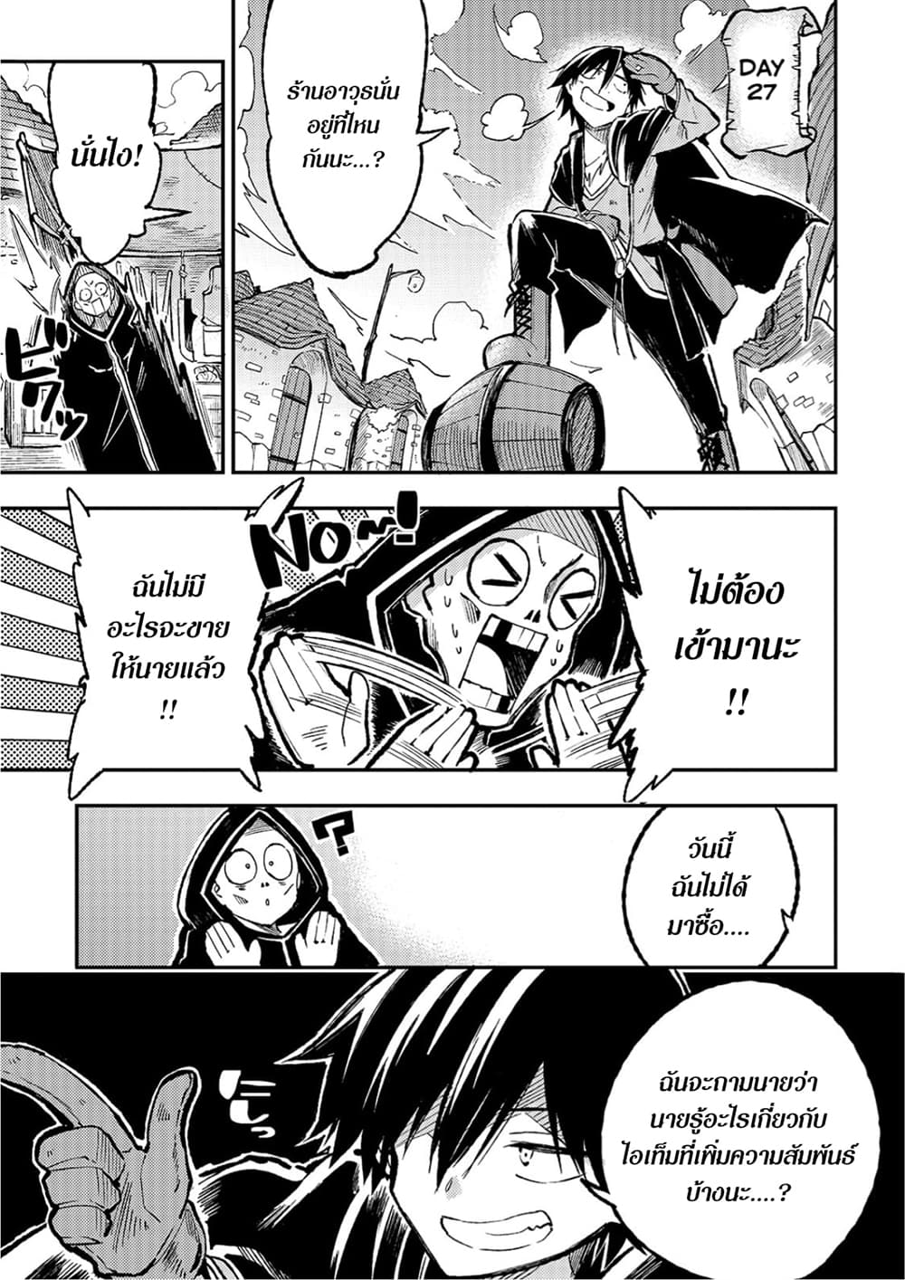 Hitoribocchi no Isekai Kouryaku การยึดโลกของนายผู้โดดเดี่ยว page 1