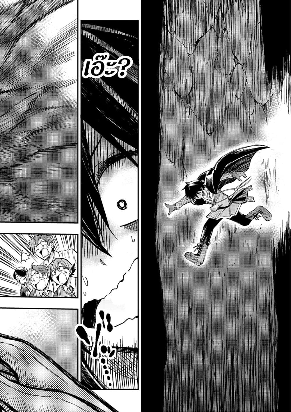 Hitoribocchi no Isekai Kouryaku การยึดโลกของนายผู้โดดเดี่ยว page 10