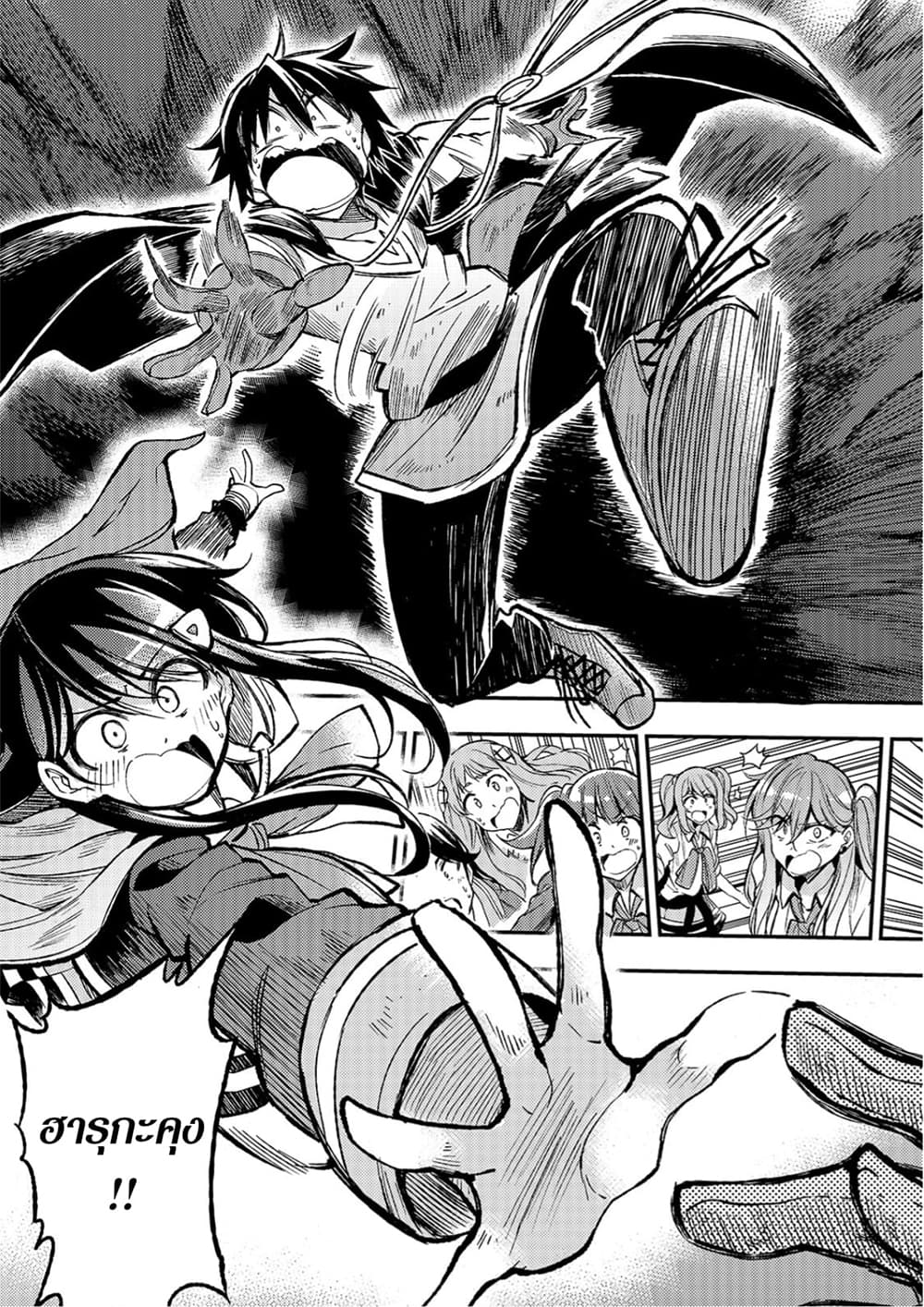 Hitoribocchi no Isekai Kouryaku การยึดโลกของนายผู้โดดเดี่ยว page 11