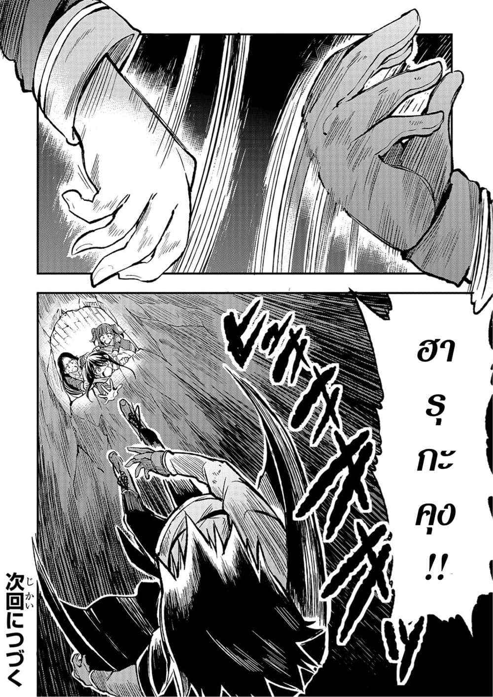 Hitoribocchi no Isekai Kouryaku การยึดโลกของนายผู้โดดเดี่ยว page 12