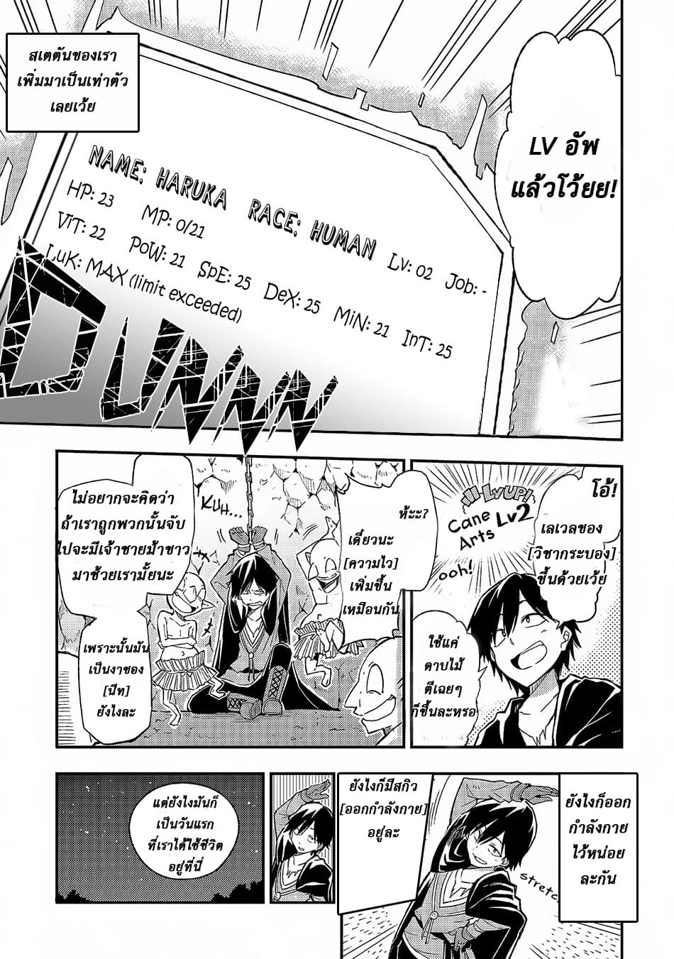 Hitoribocchi no Isekai Kouryaku การยึดโลกของนายผู้โดดเดี่ยว page 1
