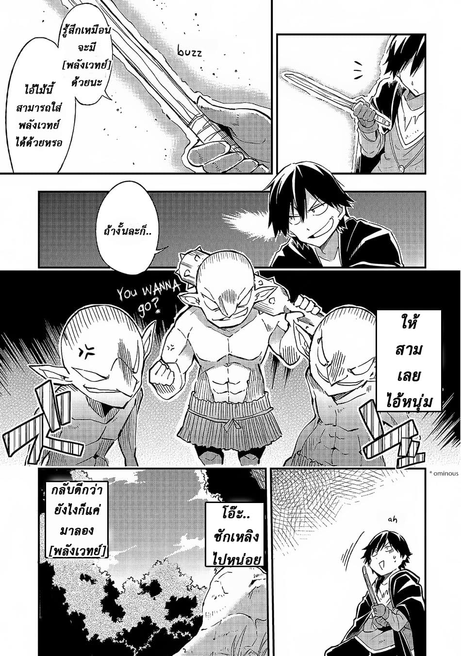 Hitoribocchi no Isekai Kouryaku การยึดโลกของนายผู้โดดเดี่ยว page 9