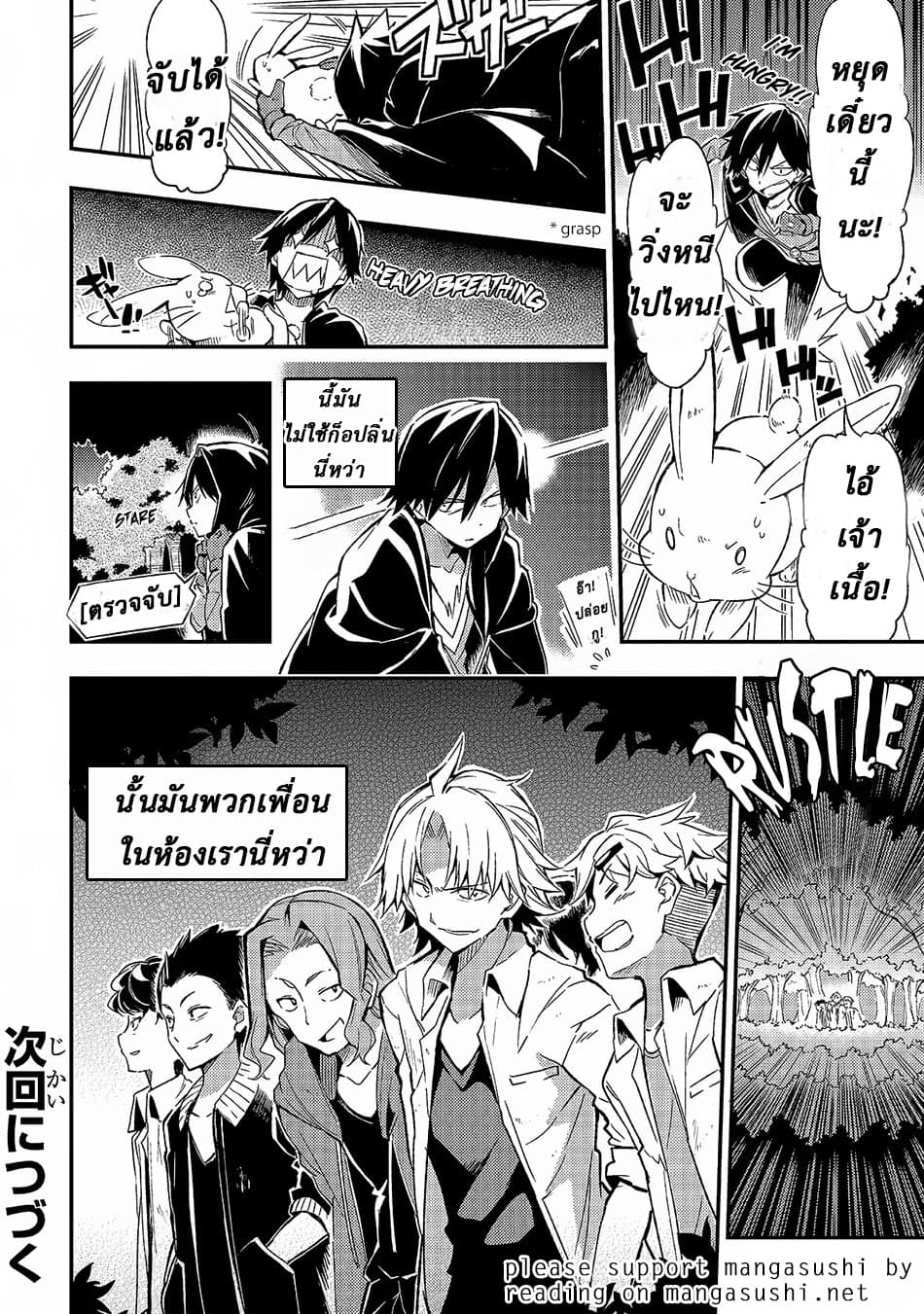 Hitoribocchi no Isekai Kouryaku การยึดโลกของนายผู้โดดเดี่ยว page 12