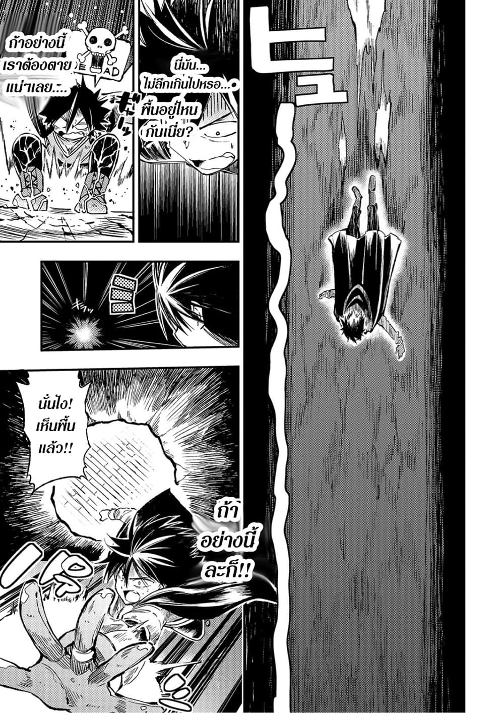 Hitoribocchi no Isekai Kouryaku การยึดโลกของนายผู้โดดเดี่ยว page 1