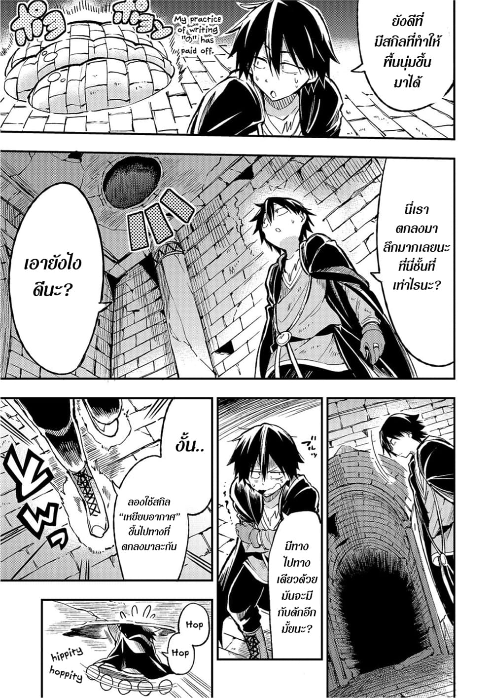 Hitoribocchi no Isekai Kouryaku การยึดโลกของนายผู้โดดเดี่ยว page 3