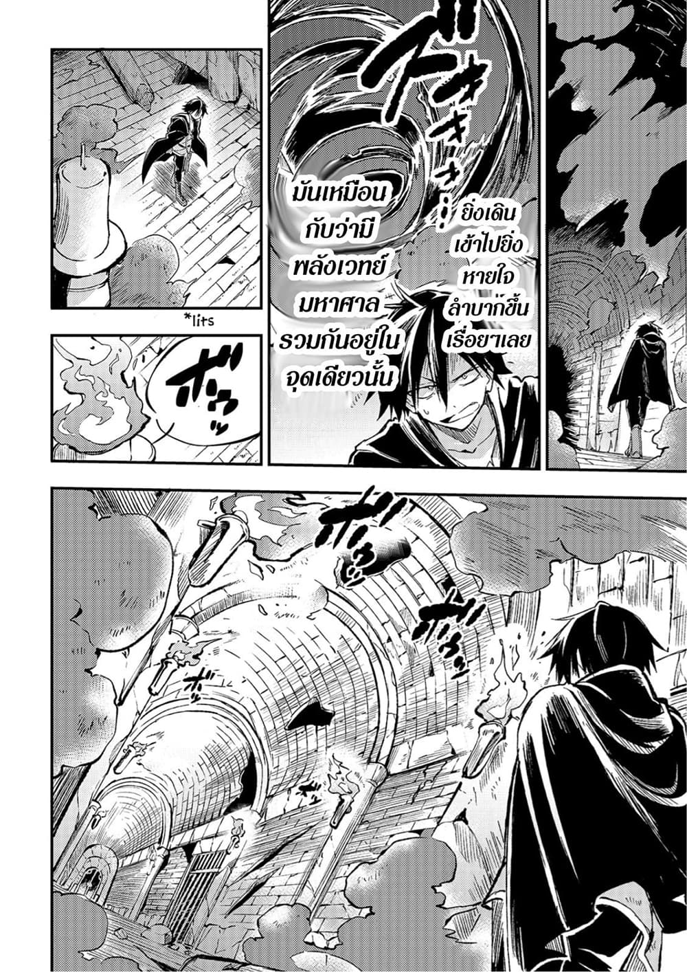 Hitoribocchi no Isekai Kouryaku การยึดโลกของนายผู้โดดเดี่ยว page 6