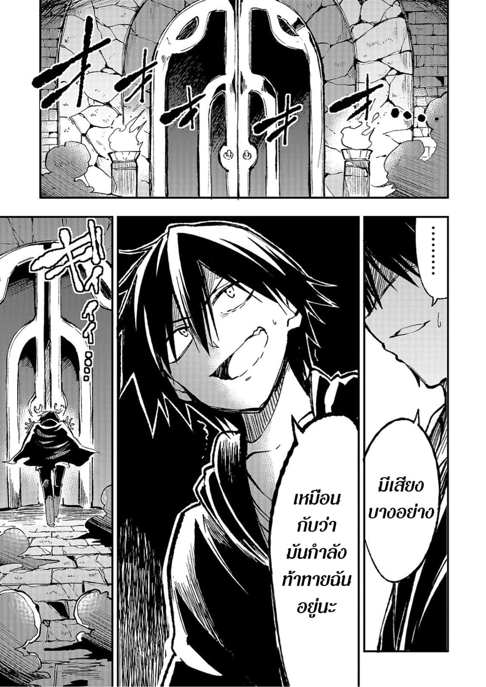 Hitoribocchi no Isekai Kouryaku การยึดโลกของนายผู้โดดเดี่ยว page 7