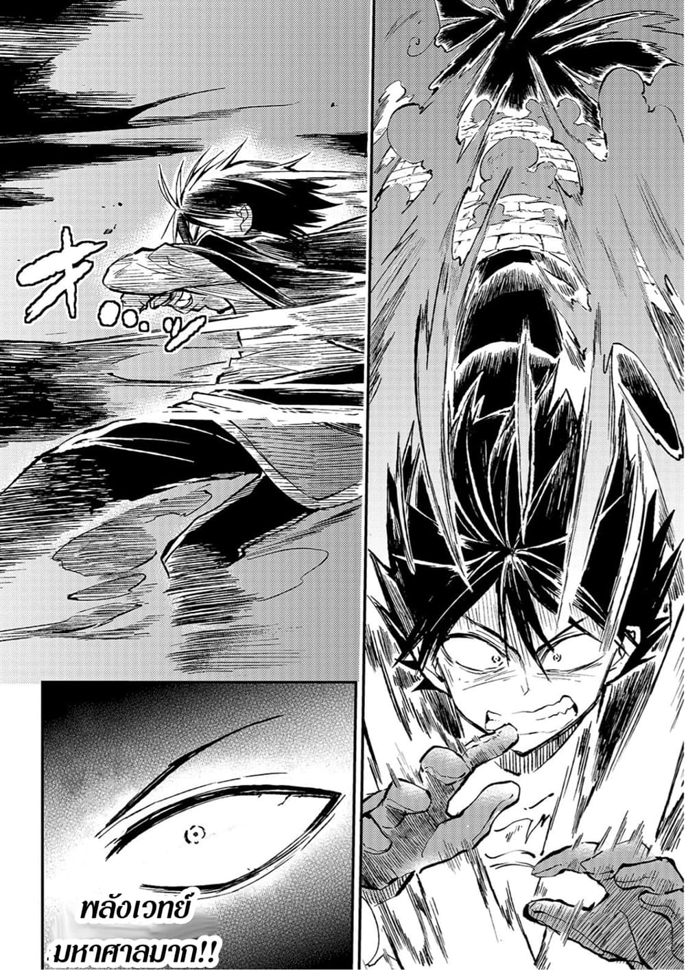 Hitoribocchi no Isekai Kouryaku การยึดโลกของนายผู้โดดเดี่ยว page 8