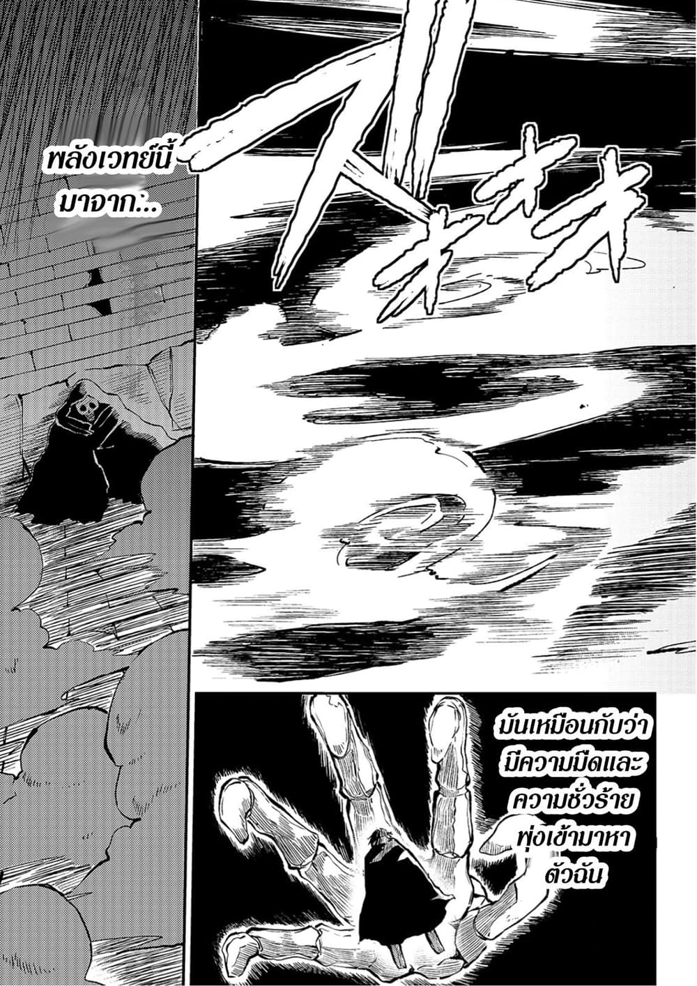 Hitoribocchi no Isekai Kouryaku การยึดโลกของนายผู้โดดเดี่ยว page 9