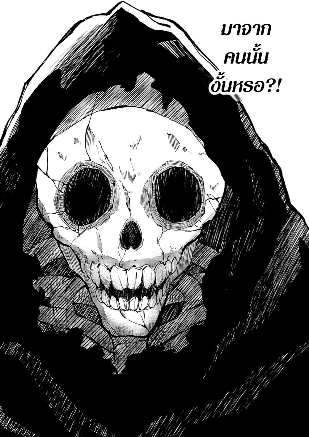 Hitoribocchi no Isekai Kouryaku การยึดโลกของนายผู้โดดเดี่ยว page 10