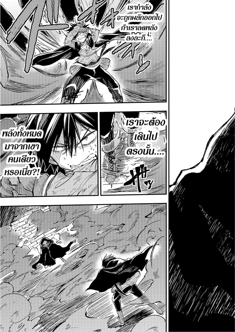 Hitoribocchi no Isekai Kouryaku การยึดโลกของนายผู้โดดเดี่ยว page 11