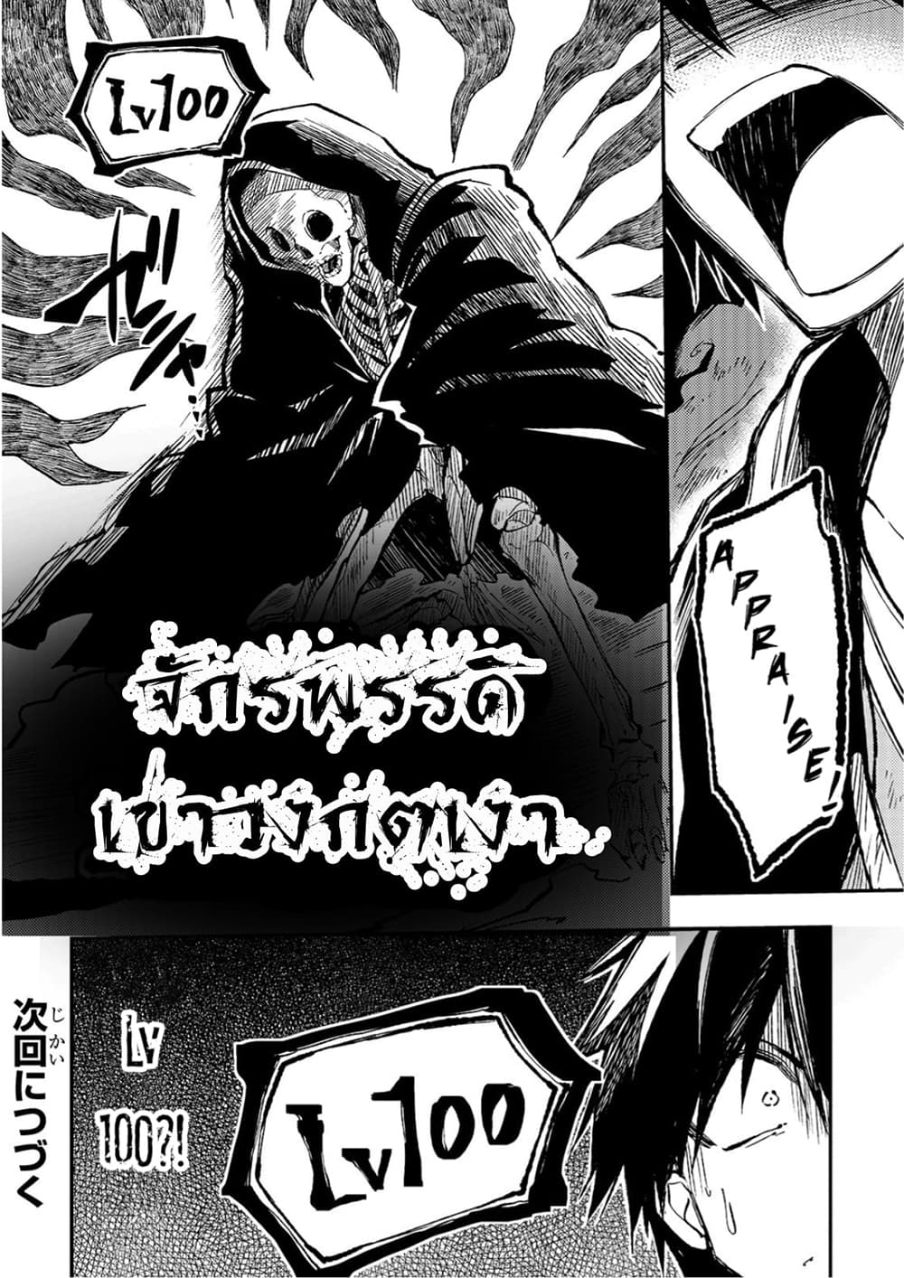 Hitoribocchi no Isekai Kouryaku การยึดโลกของนายผู้โดดเดี่ยว page 12