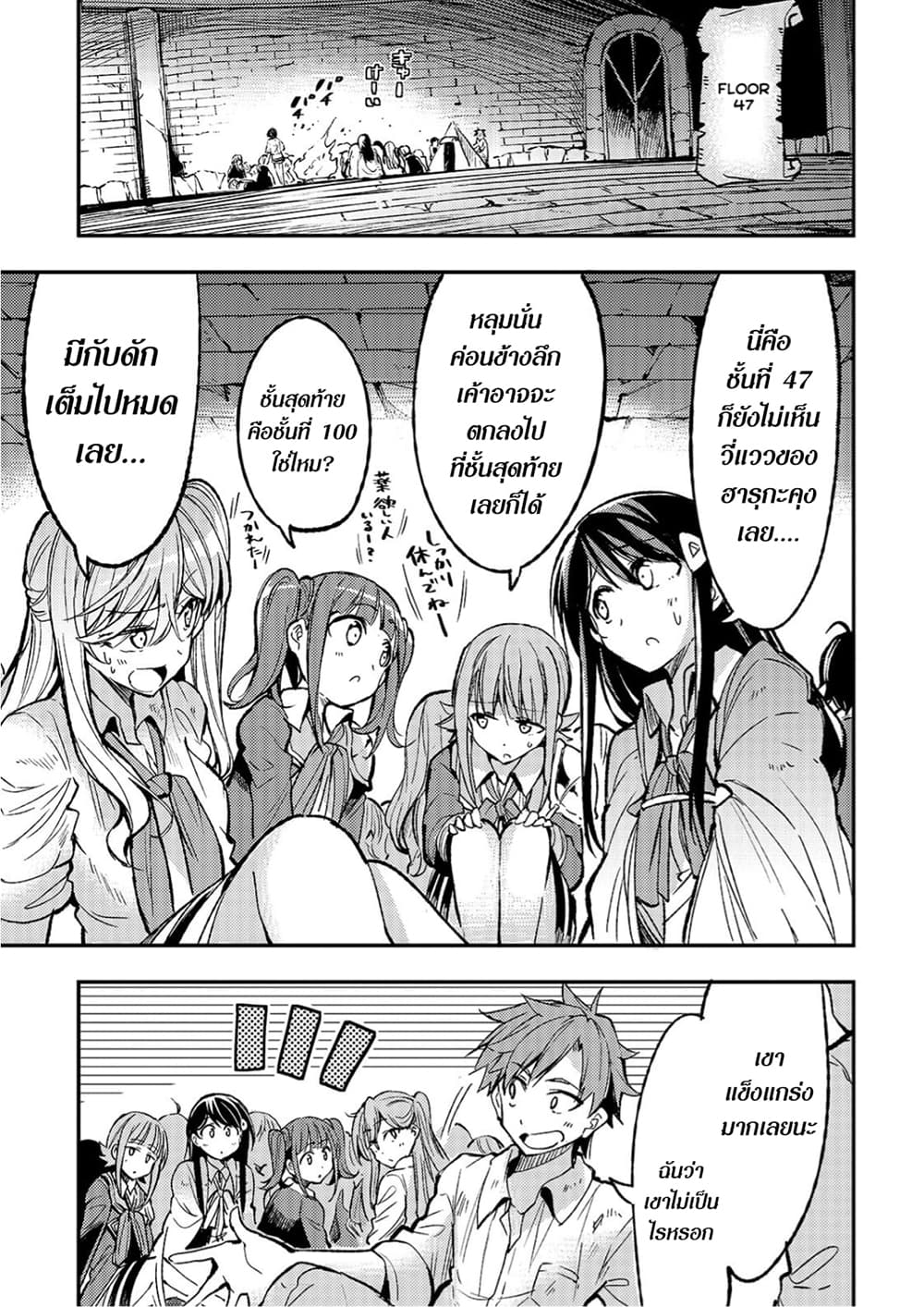 Hitoribocchi no Isekai Kouryaku การยึดโลกของนายผู้โดดเดี่ยว page 1