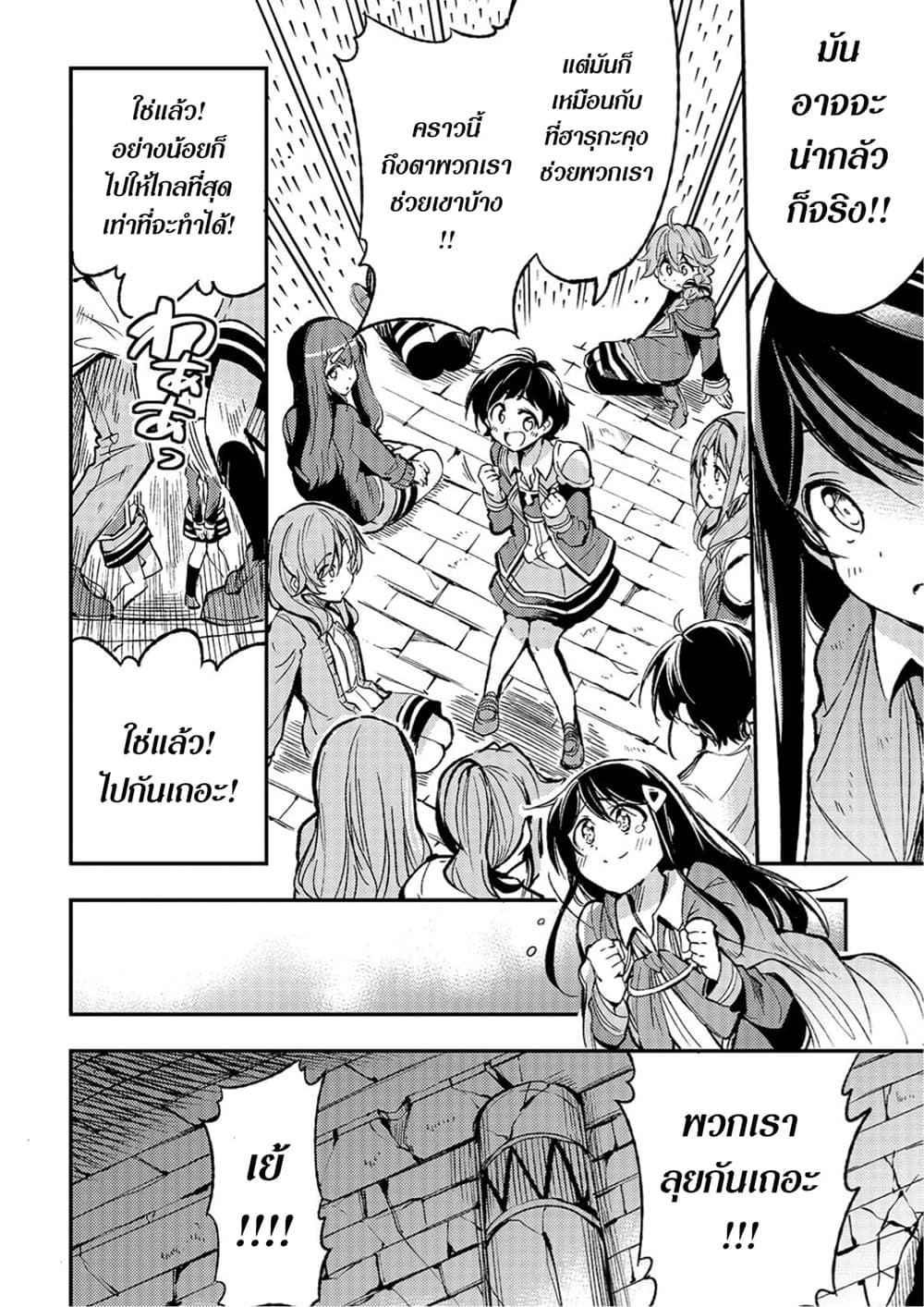 Hitoribocchi no Isekai Kouryaku การยึดโลกของนายผู้โดดเดี่ยว page 4