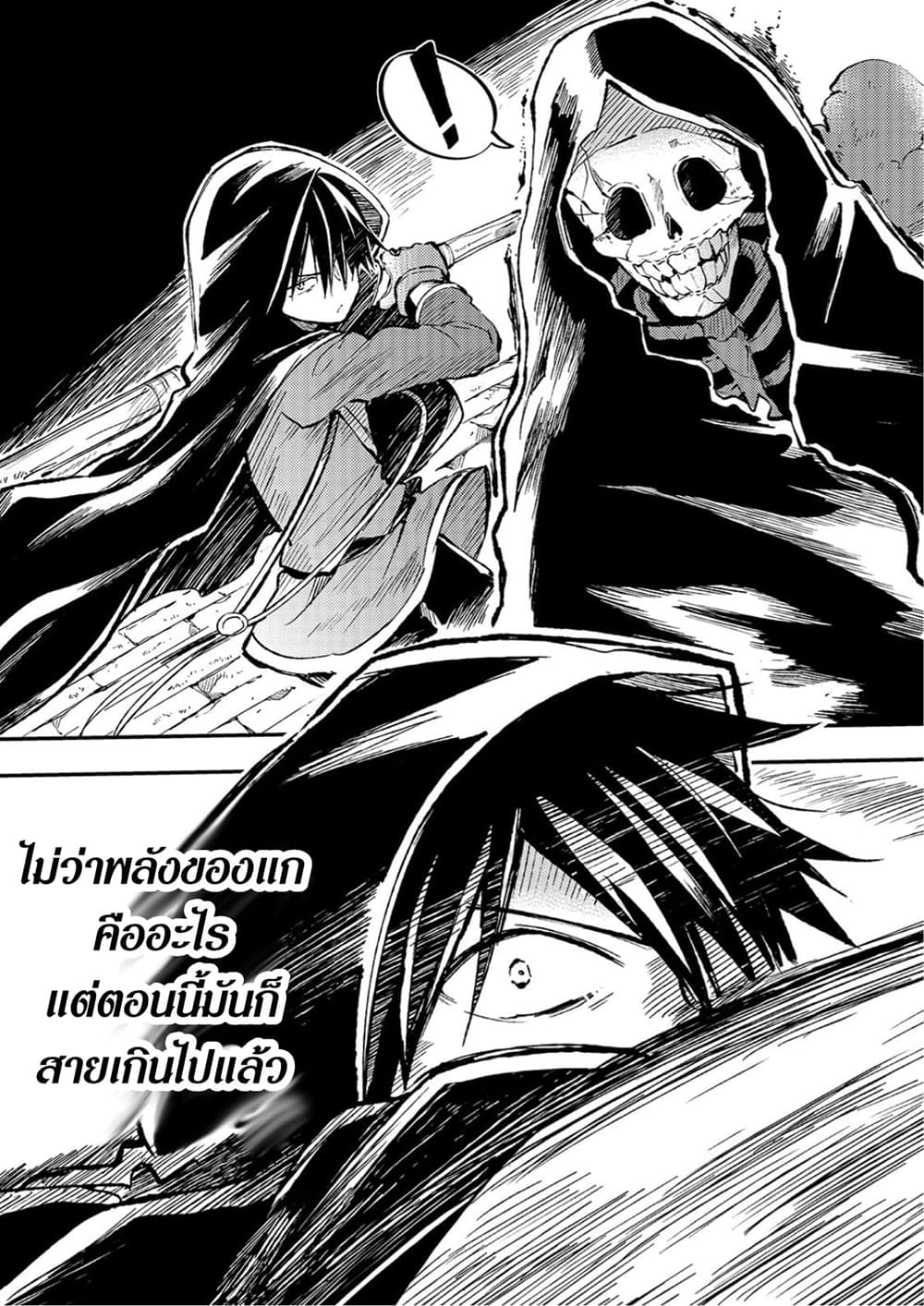 Hitoribocchi no Isekai Kouryaku การยึดโลกของนายผู้โดดเดี่ยว page 9