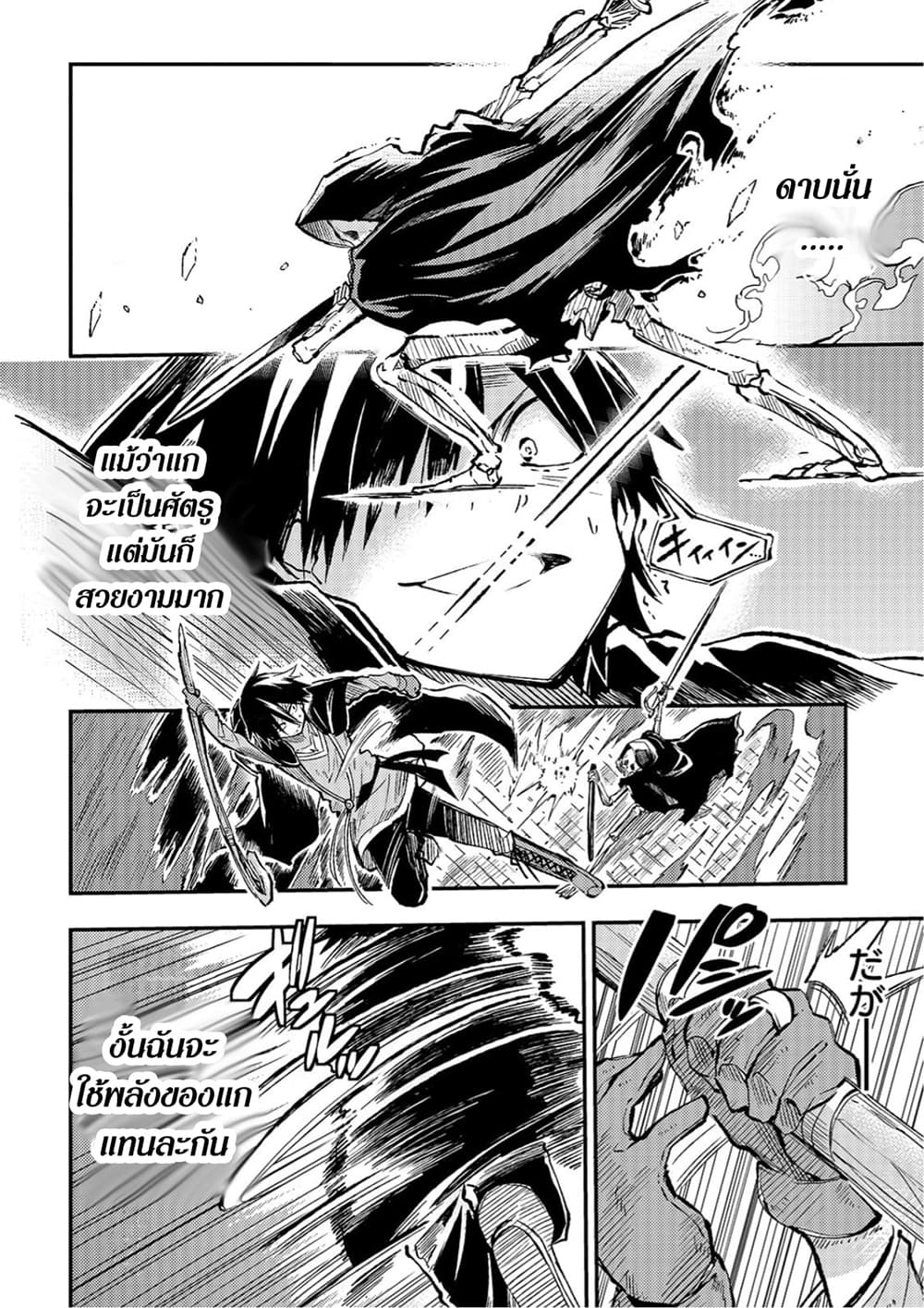 Hitoribocchi no Isekai Kouryaku การยึดโลกของนายผู้โดดเดี่ยว page 11