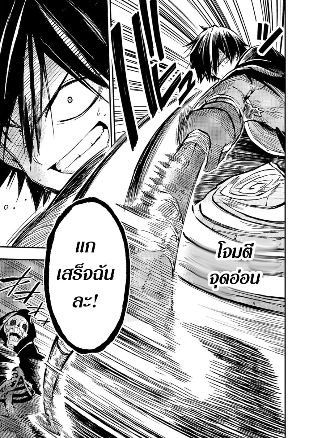 Hitoribocchi no Isekai Kouryaku การยึดโลกของนายผู้โดดเดี่ยว page 12