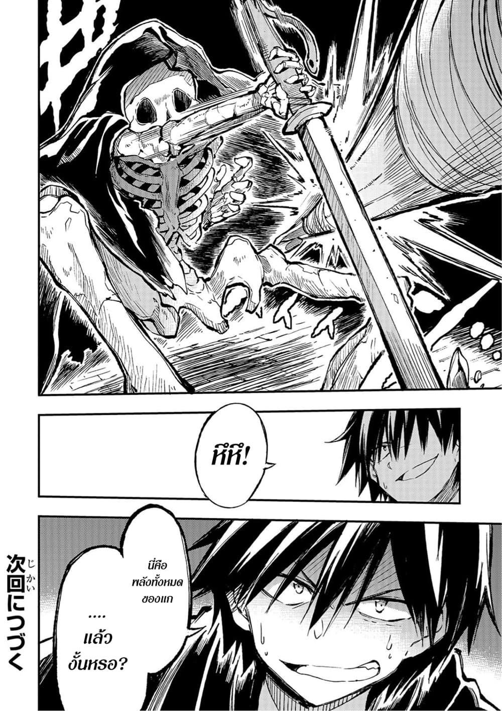 Hitoribocchi no Isekai Kouryaku การยึดโลกของนายผู้โดดเดี่ยว page 13