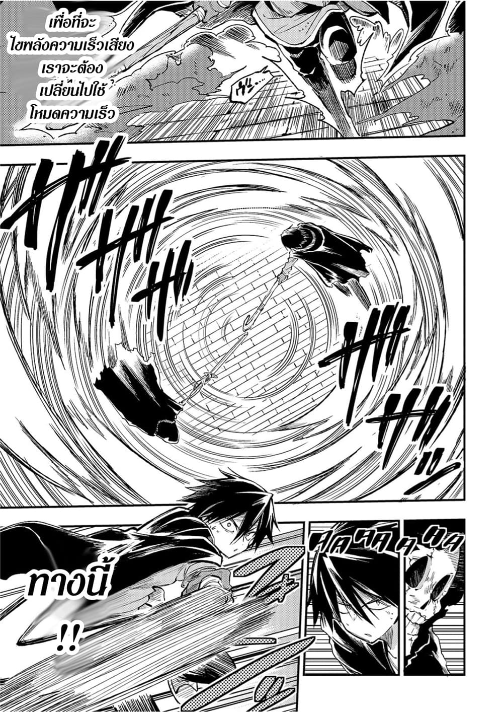 Hitoribocchi no Isekai Kouryaku การยึดโลกของนายผู้โดดเดี่ยว page 1