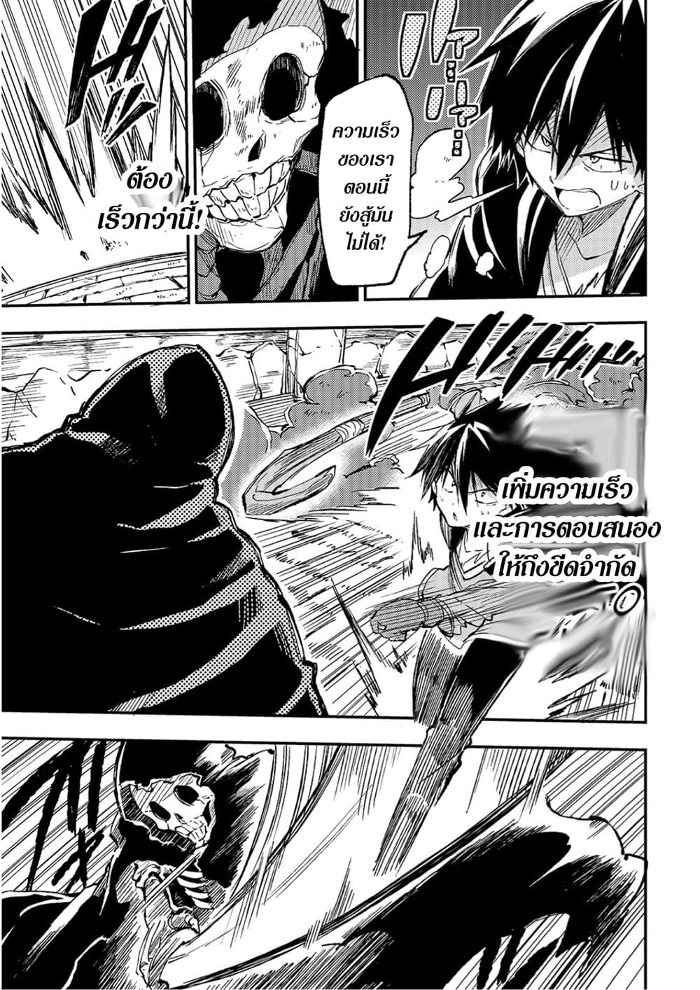 Hitoribocchi no Isekai Kouryaku การยึดโลกของนายผู้โดดเดี่ยว page 3