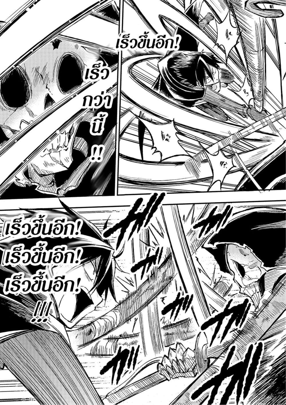 Hitoribocchi no Isekai Kouryaku การยึดโลกของนายผู้โดดเดี่ยว page 5