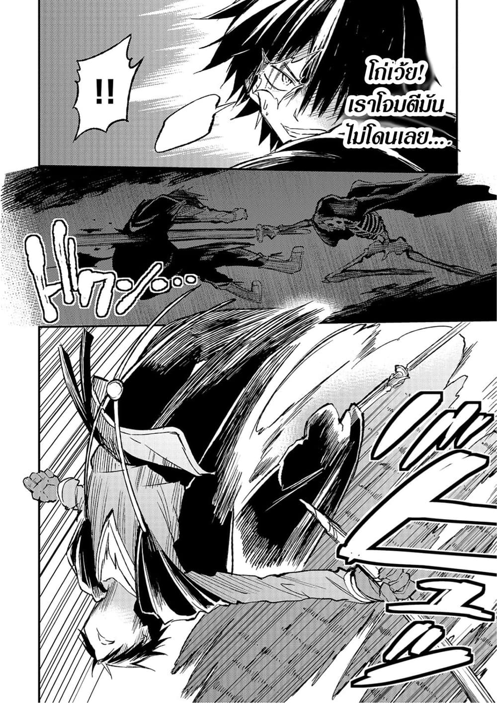 Hitoribocchi no Isekai Kouryaku การยึดโลกของนายผู้โดดเดี่ยว page 6
