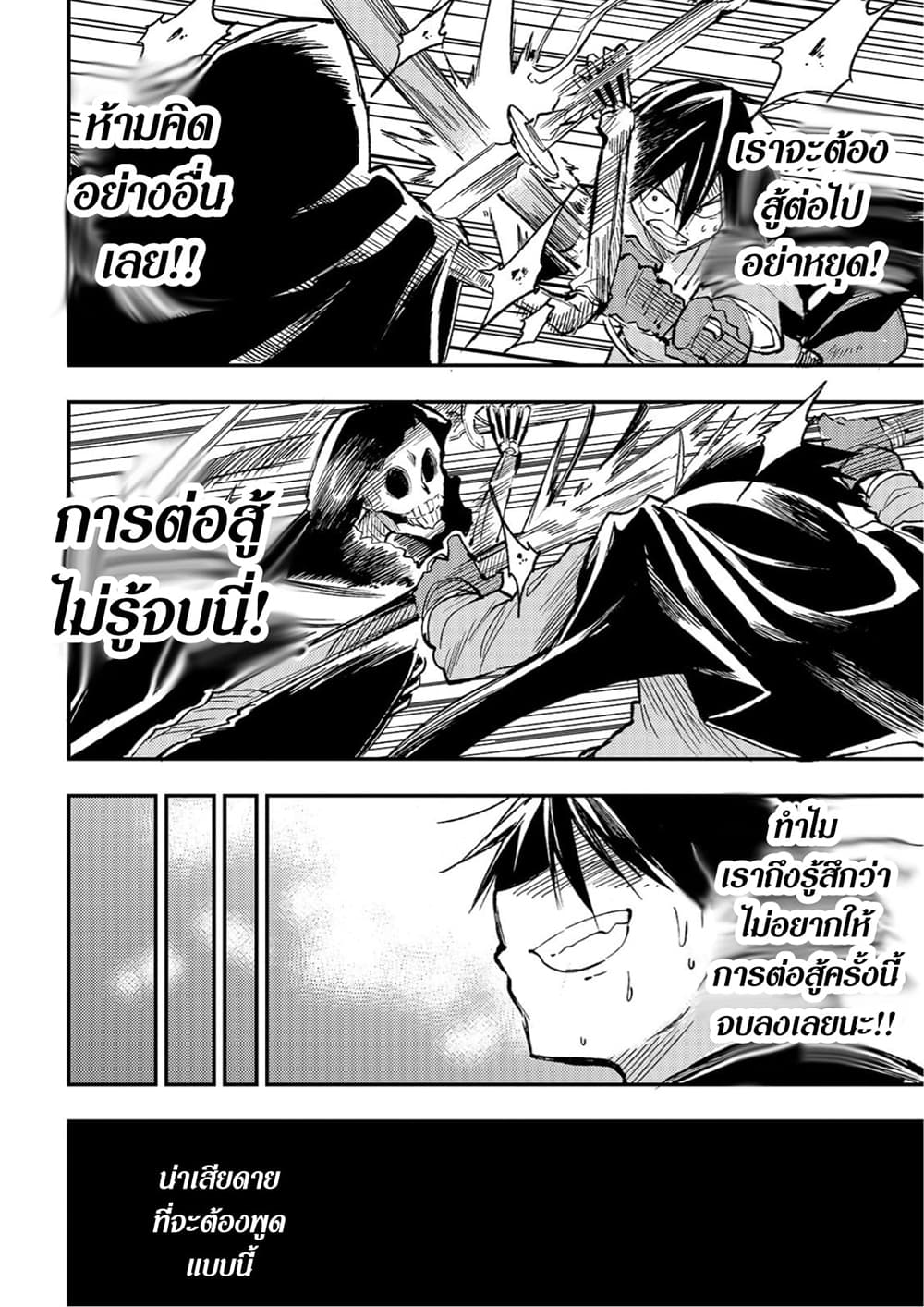 Hitoribocchi no Isekai Kouryaku การยึดโลกของนายผู้โดดเดี่ยว page 8