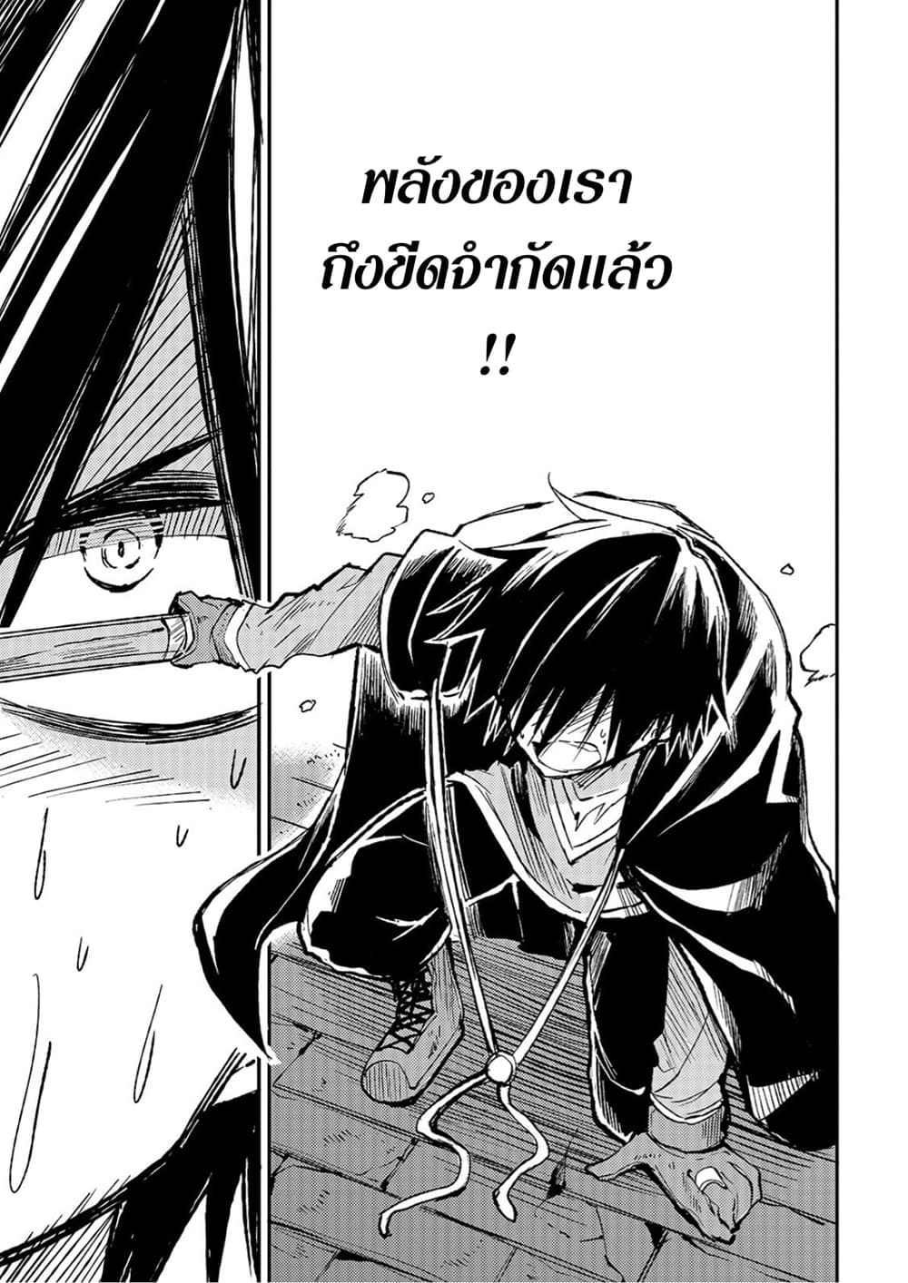 Hitoribocchi no Isekai Kouryaku การยึดโลกของนายผู้โดดเดี่ยว page 9