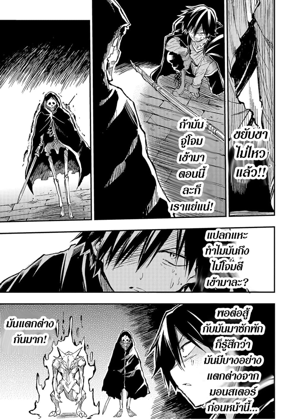 Hitoribocchi no Isekai Kouryaku การยึดโลกของนายผู้โดดเดี่ยว page 11